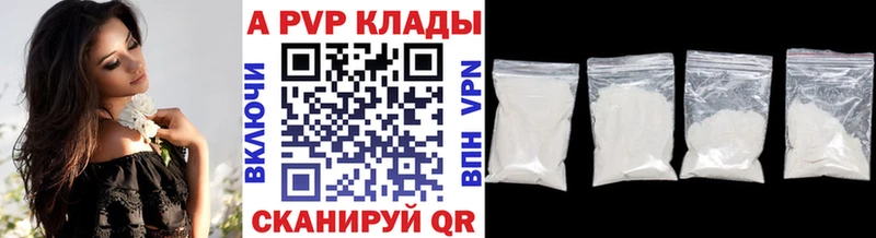APVP кристаллы  купить  цена  Бакал 